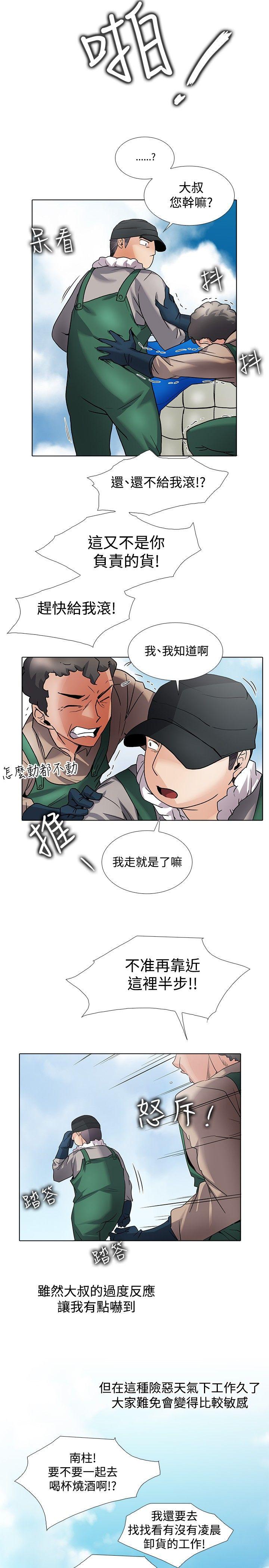 [韩国漫画] 帮人家画嘛 爱情,巨乳大奶#[20P]-4