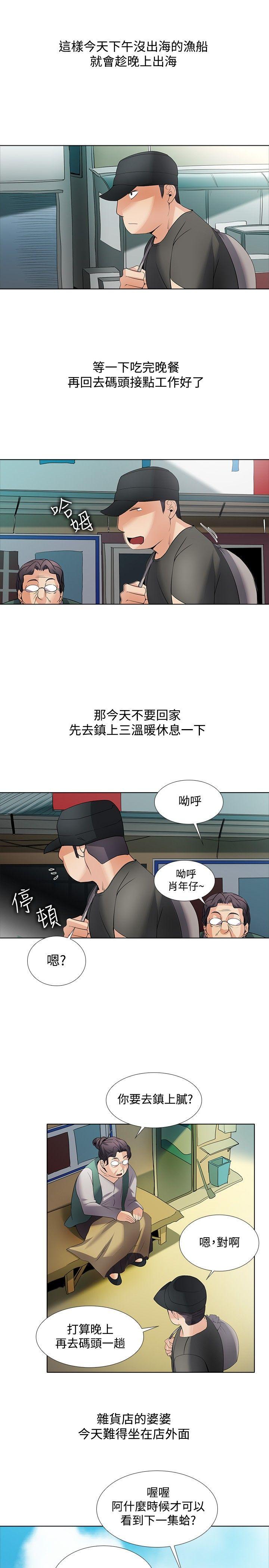 [韩国漫画] 帮人家画嘛 爱情,巨乳大奶#[20P]-6