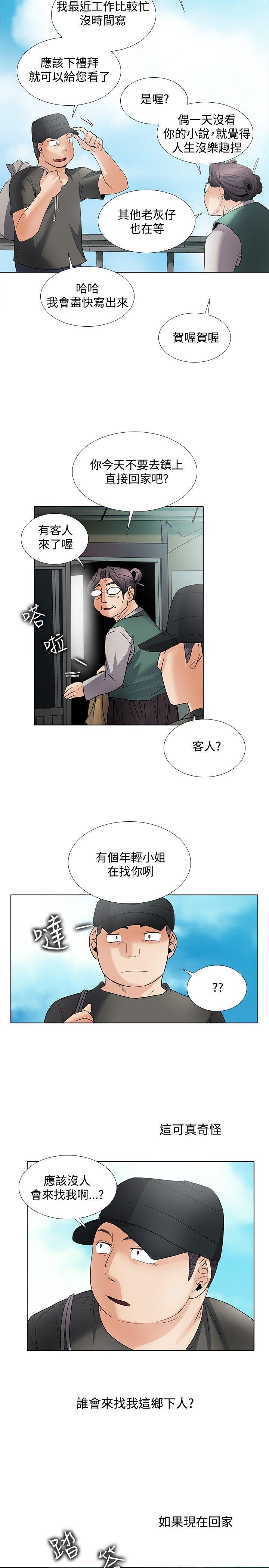 [韩国漫画] 帮人家画嘛 爱情,巨乳大奶#[20P]-7