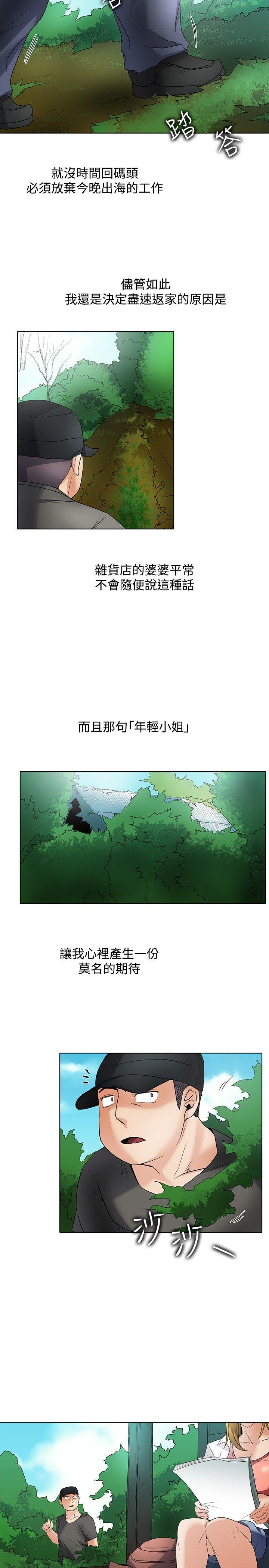[韩国漫画] 帮人家画嘛 爱情,巨乳大奶#[20P]-8