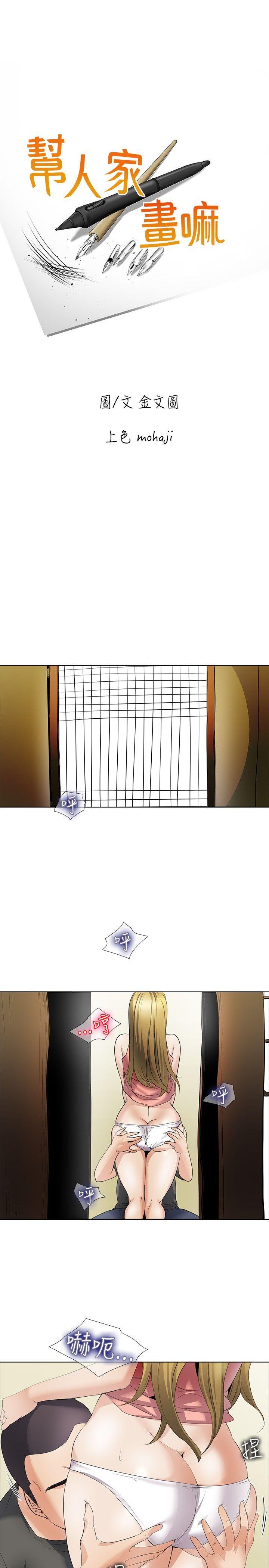 [Manhwa] Do you help others draw Love, big breasts#[23P]-1