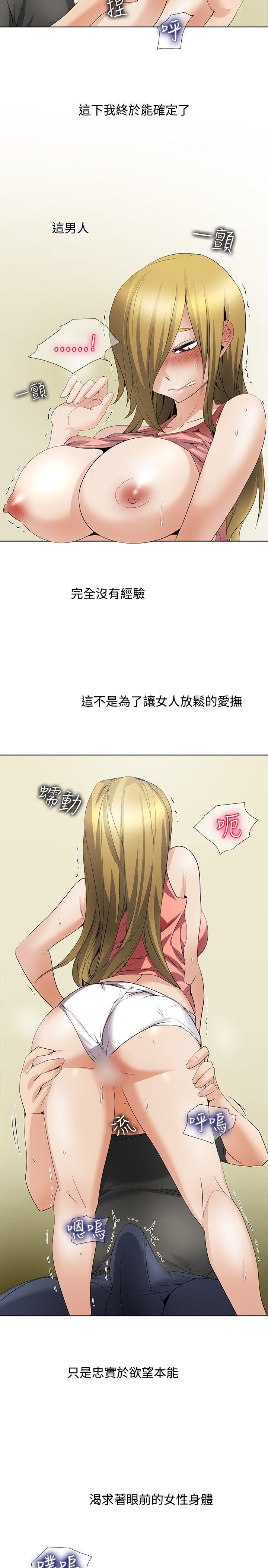 [Manhwa] Do you help others draw Love, big breasts#[23P]-2