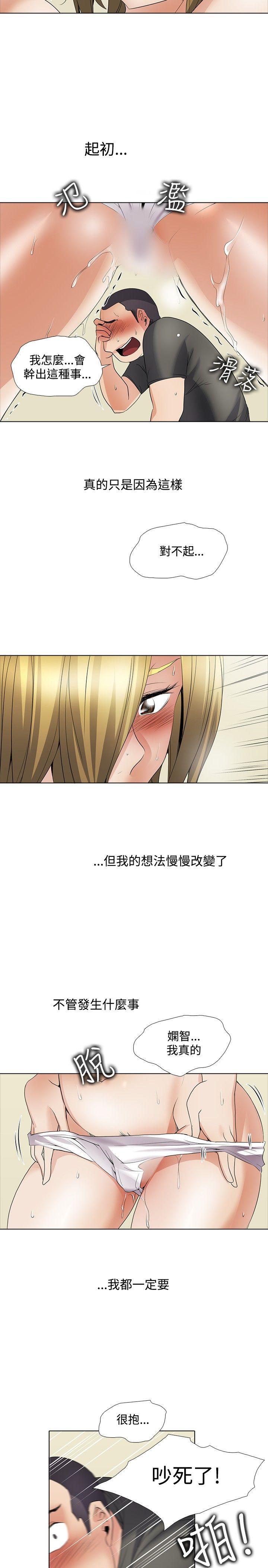 [Manhwa] Do you help others draw Love, big breasts#[23P]-9
