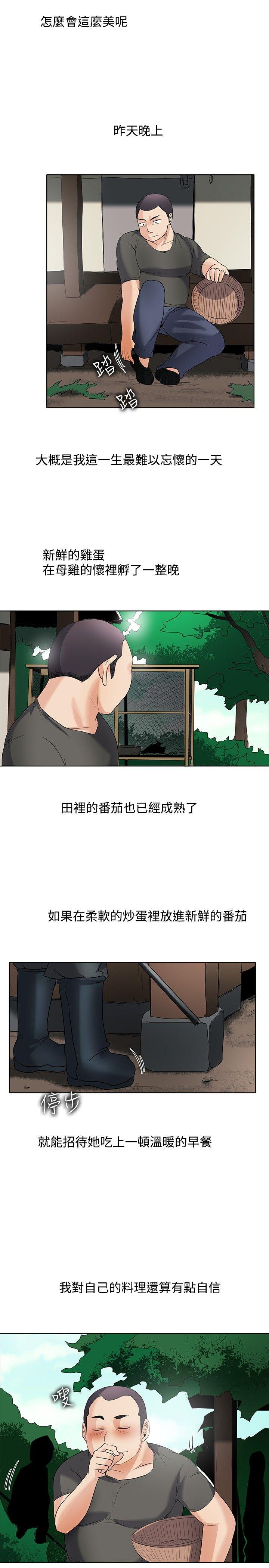 [韩国漫画] 帮人家画嘛 爱情,巨乳大奶#[23P]-22