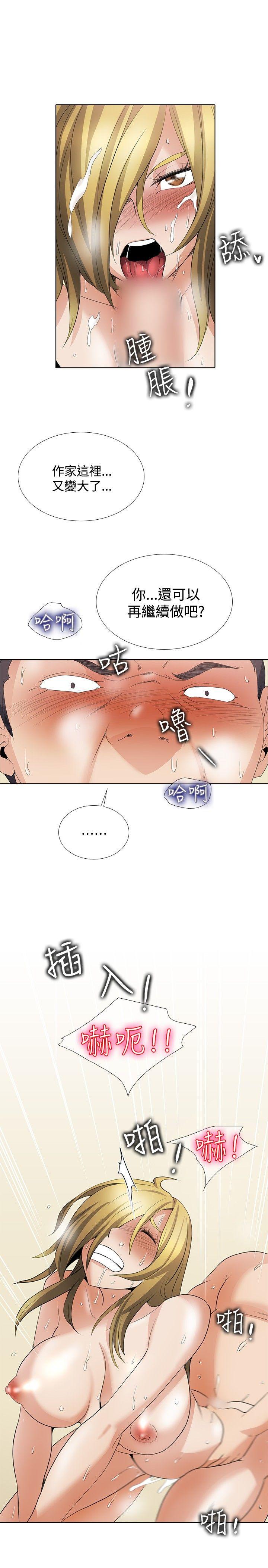 [韩国漫画] 帮人家画嘛 爱情,巨乳大奶#[23P]-7