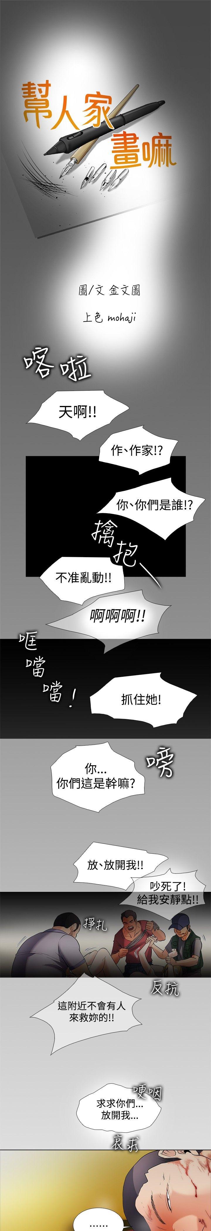 [韩国漫画] 帮人家画嘛 爱情,巨乳大奶#[23P]-1