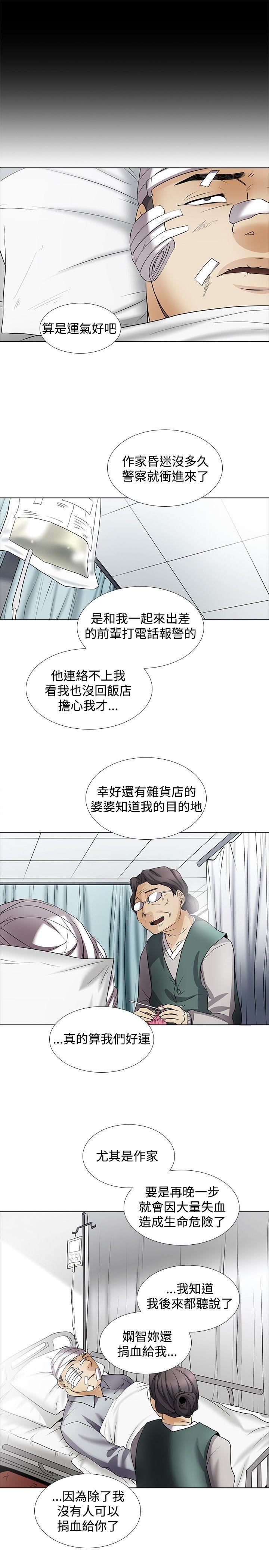[韩国漫画] 帮人家画嘛 爱情,巨乳大奶#[23P]-13