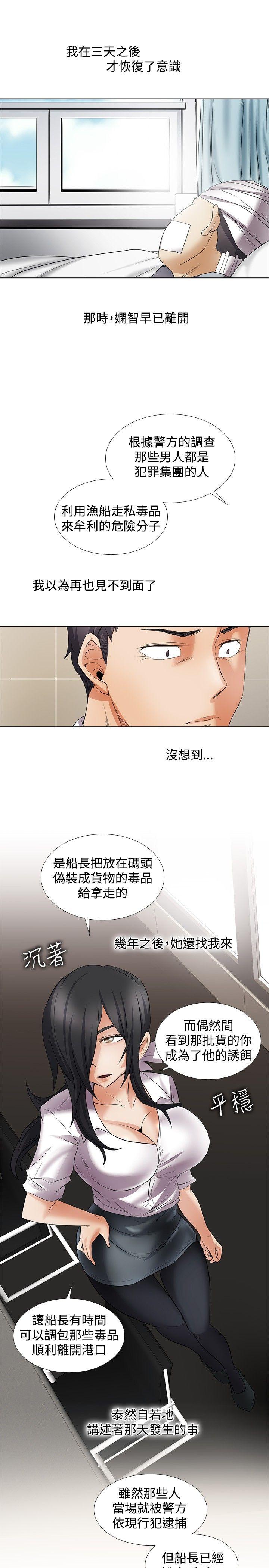 [韩国漫画] 帮人家画嘛 爱情,巨乳大奶#[23P]-14