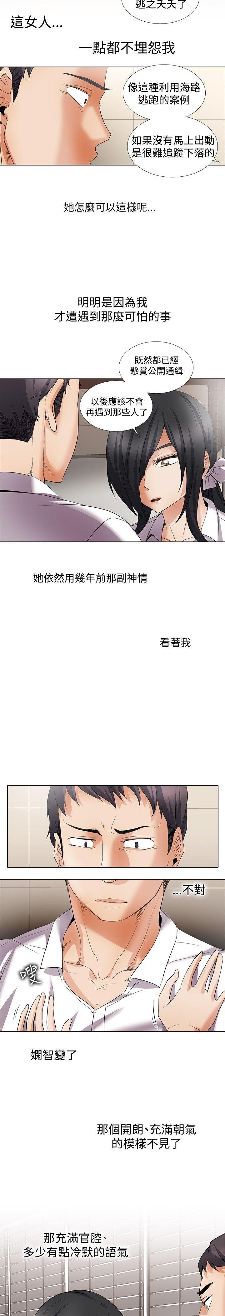 [韩国漫画] 帮人家画嘛 爱情,巨乳大奶#[23P]-15