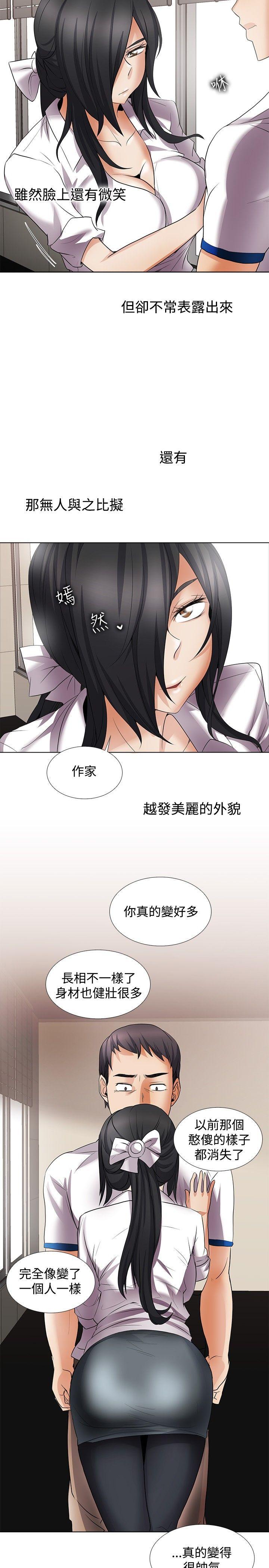 [韩国漫画] 帮人家画嘛 爱情,巨乳大奶#[23P]-16
