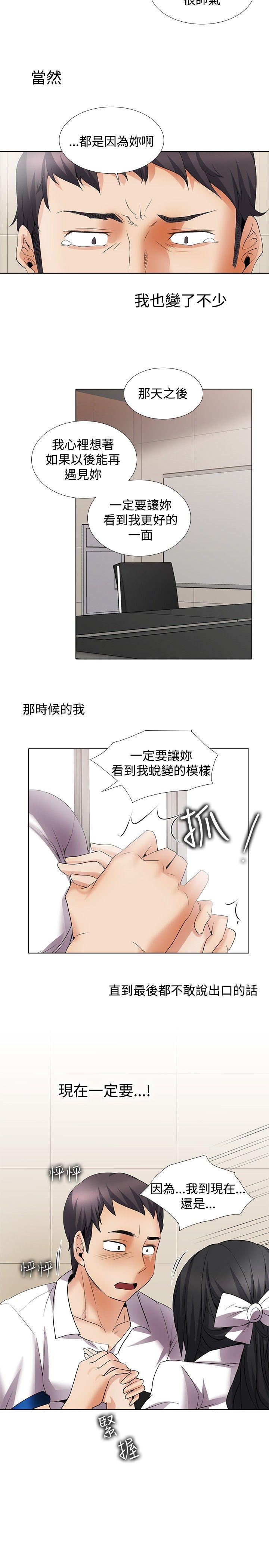 [韩国漫画] 帮人家画嘛 爱情,巨乳大奶#[23P]-17