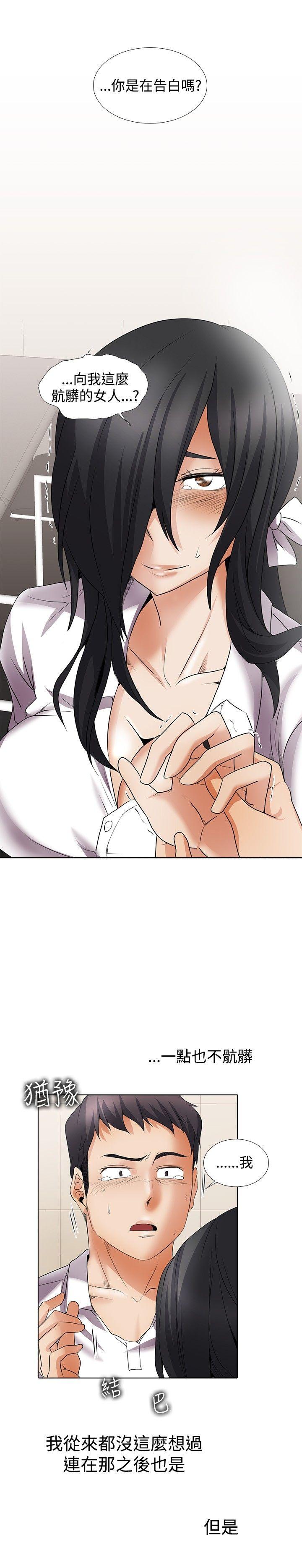 [韩国漫画] 帮人家画嘛 爱情,巨乳大奶#[23P]-18
