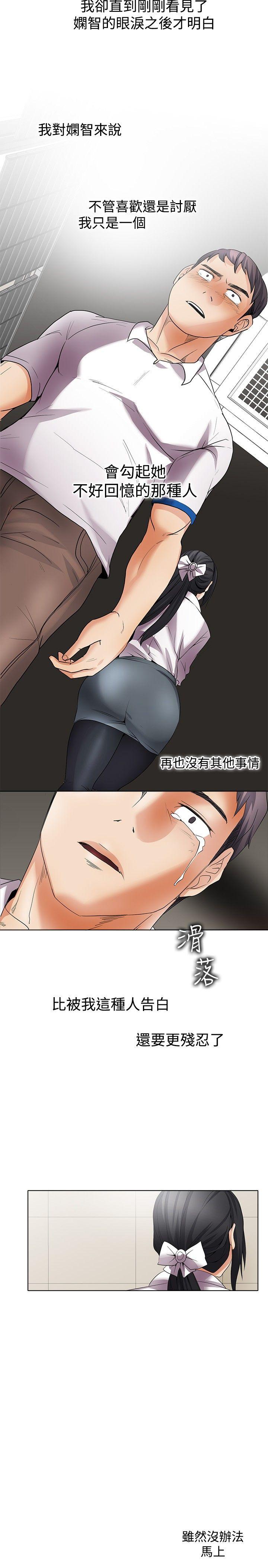 [韩国漫画] 帮人家画嘛 爱情,巨乳大奶#[23P]-20