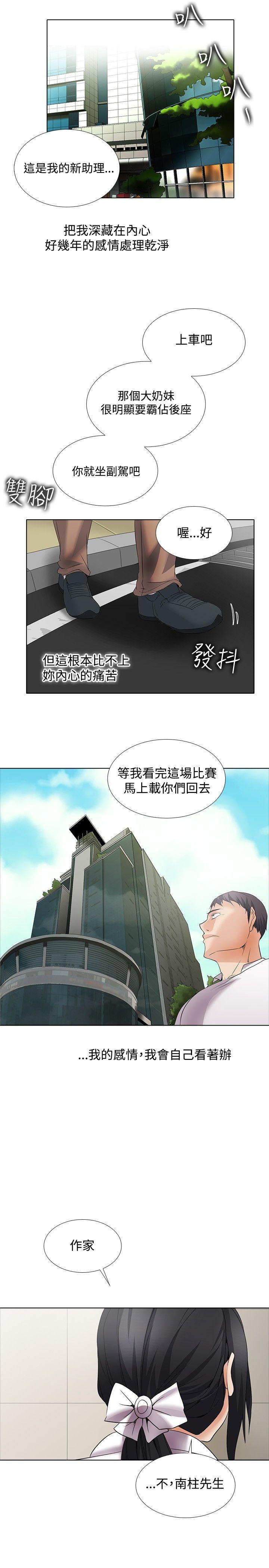 [韩国漫画] 帮人家画嘛 爱情,巨乳大奶#[23P]-21