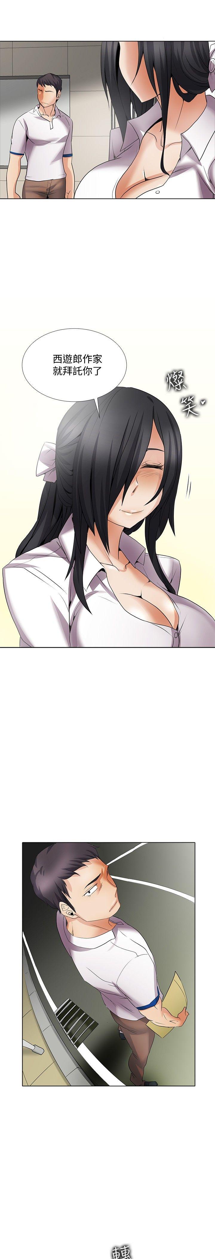 [韩国漫画] 帮人家画嘛 爱情,巨乳大奶#[23P]-22