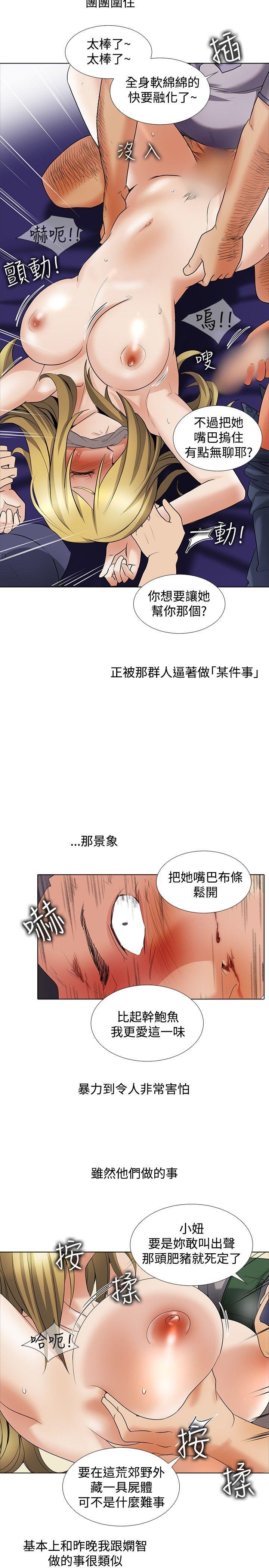 [韩国漫画] 帮人家画嘛 爱情,巨乳大奶#[23P]-4