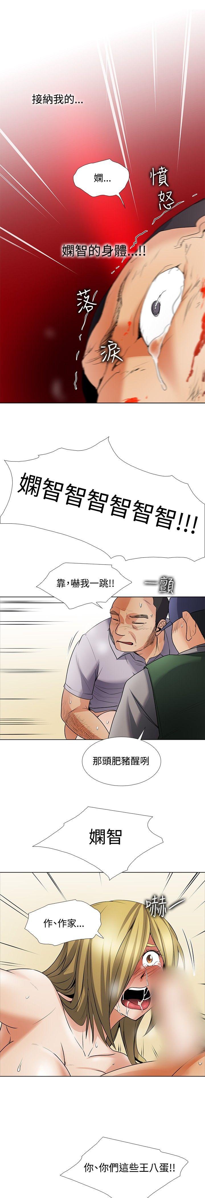 [韩国漫画] 帮人家画嘛 爱情,巨乳大奶#[23P]-7