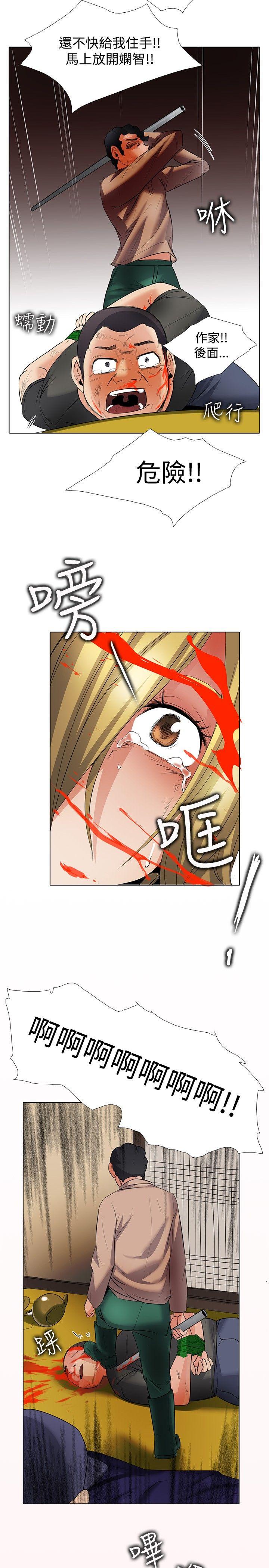 [韩国漫画] 帮人家画嘛 爱情,巨乳大奶#[23P]-8