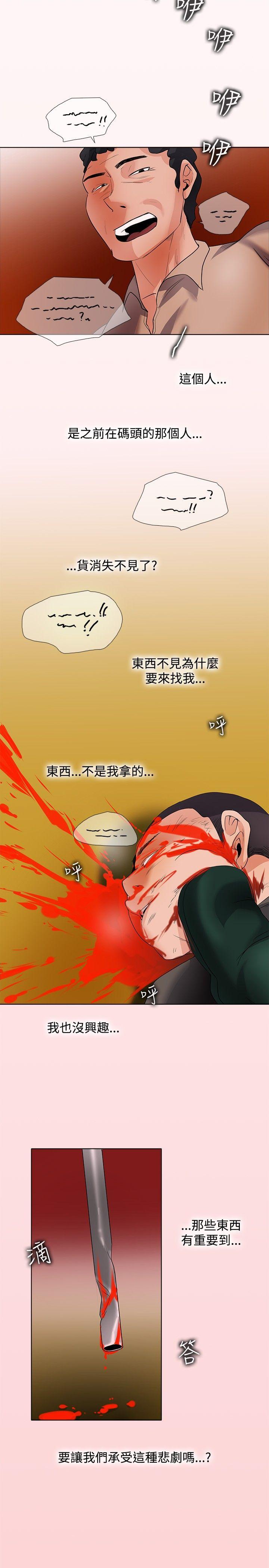 [韩国漫画] 帮人家画嘛 爱情,巨乳大奶#[23P]-9