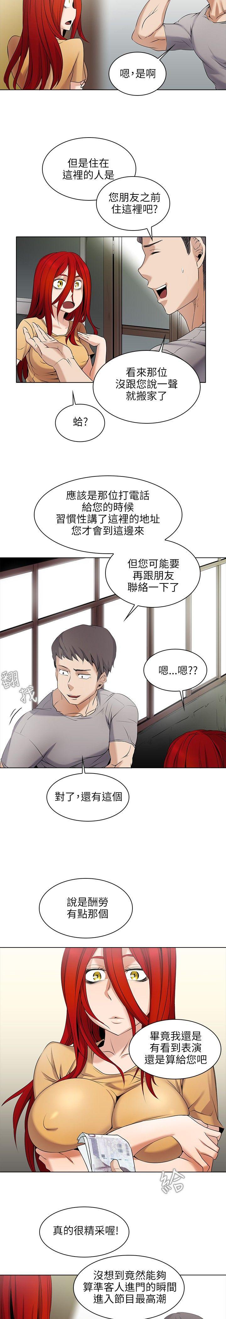 [韩国漫画] 帮人家画嘛 爱情,巨乳大奶#[16P]-12