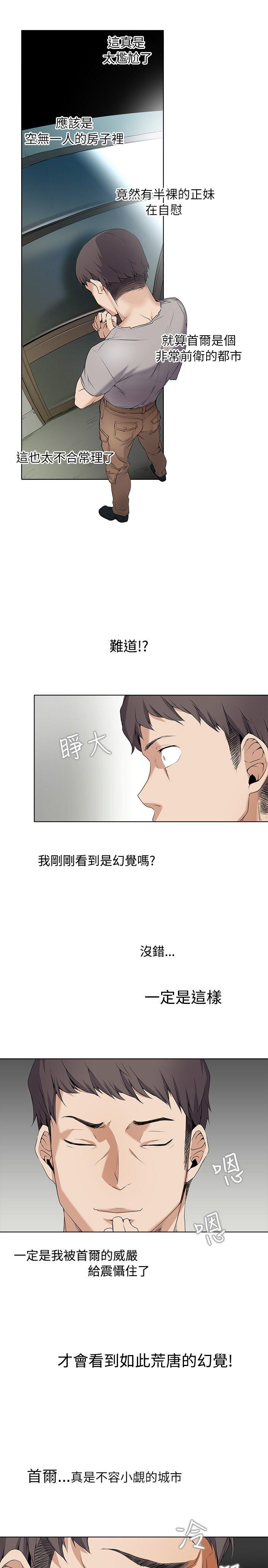 [韩国漫画] 帮人家画嘛 爱情,巨乳大奶#[16P]-3