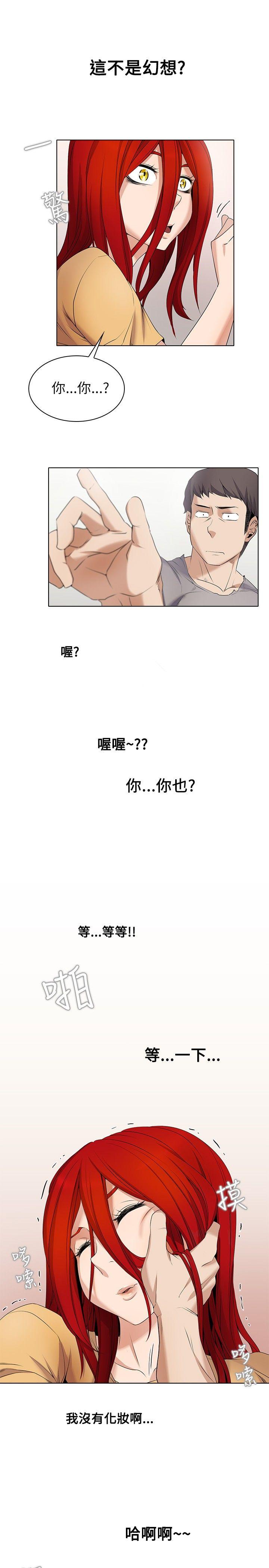 [韩国漫画] 帮人家画嘛 爱情,巨乳大奶#[16P]-7