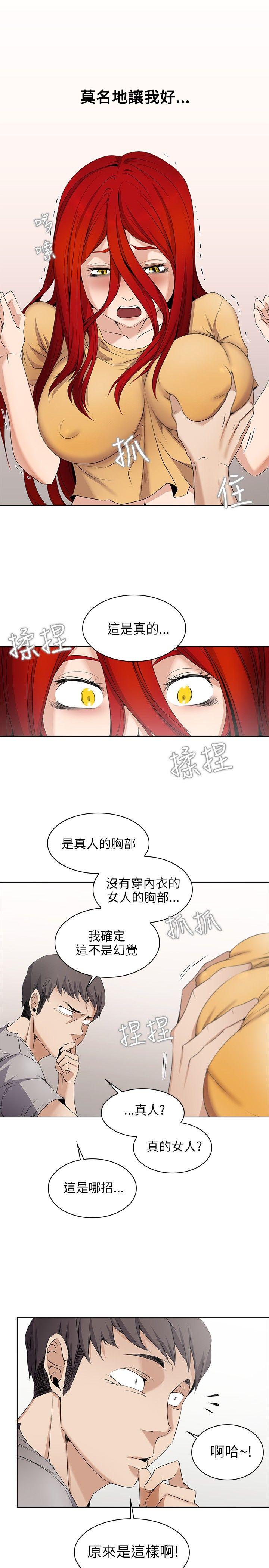 [韩国漫画] 帮人家画嘛 爱情,巨乳大奶#[16P]-9