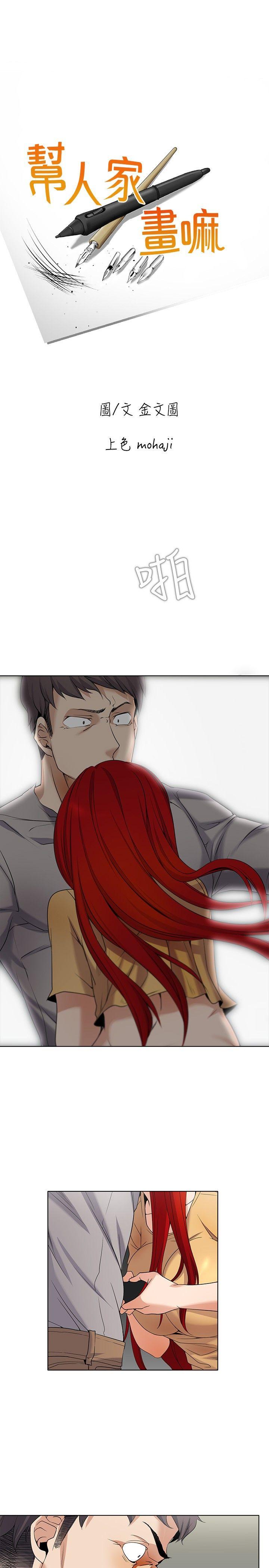 [Manhwa] Do you help others draw Love, big breasts#[14P]-1