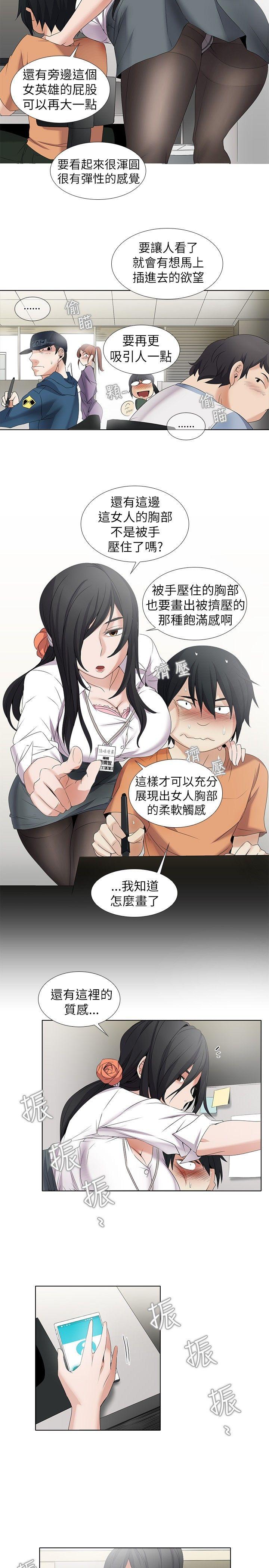 [Manhwa] Do you help others draw Love, big breasts#[14P]-10