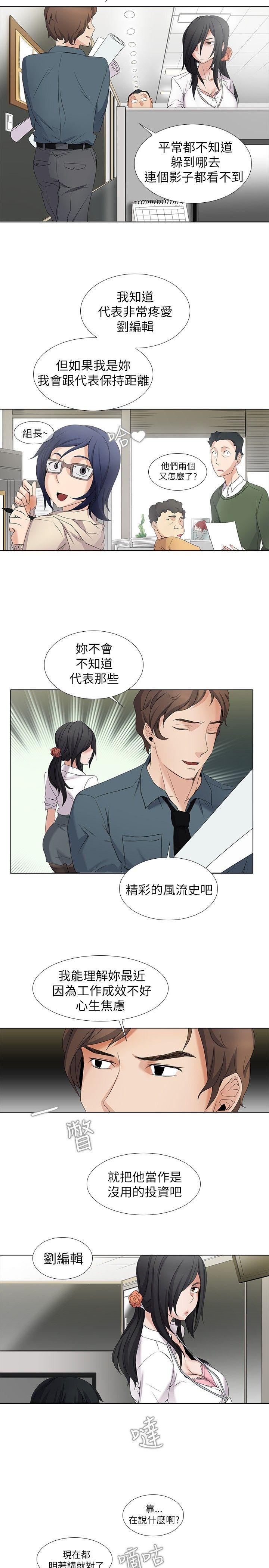 [Manhwa] Do you help others draw Love, big breasts#[14P]-12