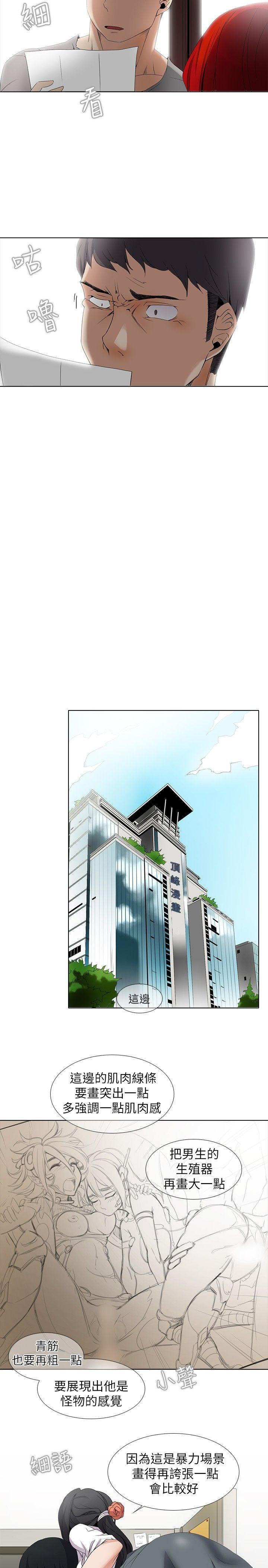 [Manhwa] Do you help others draw Love, big breasts#[14P]-9
