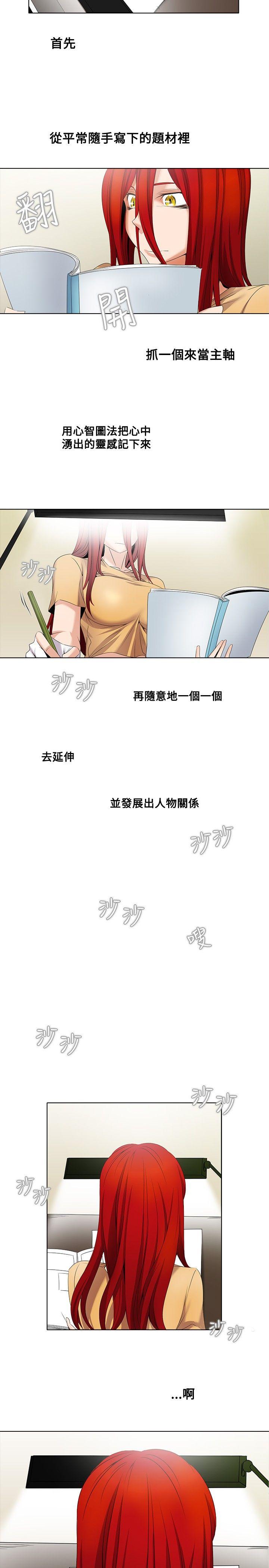 [韩国漫画] 帮人家画嘛 爱情,巨乳大奶#[19P]-10