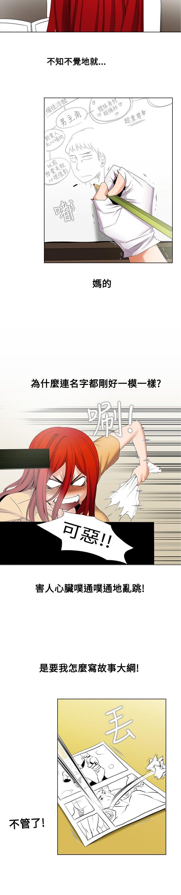 [韩国漫画] 帮人家画嘛 爱情,巨乳大奶#[19P]-11