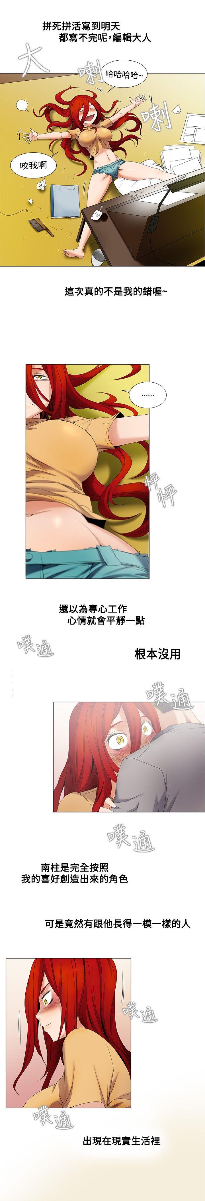 [韩国漫画] 帮人家画嘛 爱情,巨乳大奶#[19P]-12