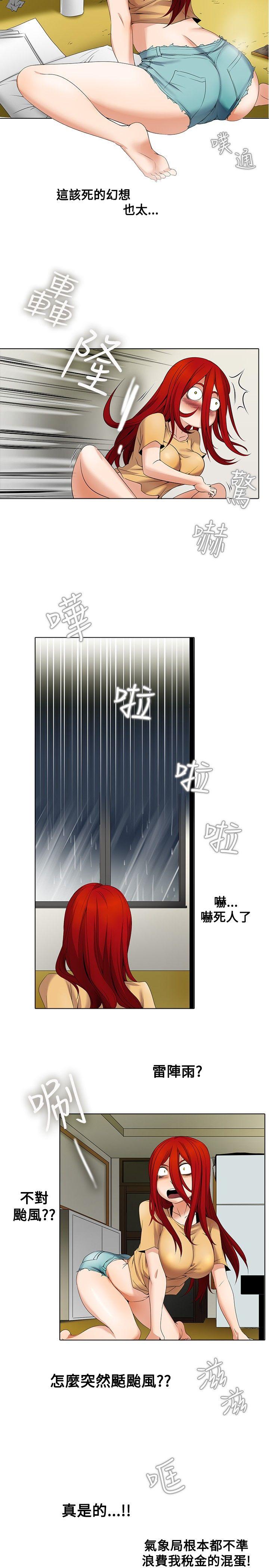 [韩国漫画] 帮人家画嘛 爱情,巨乳大奶#[19P]-15