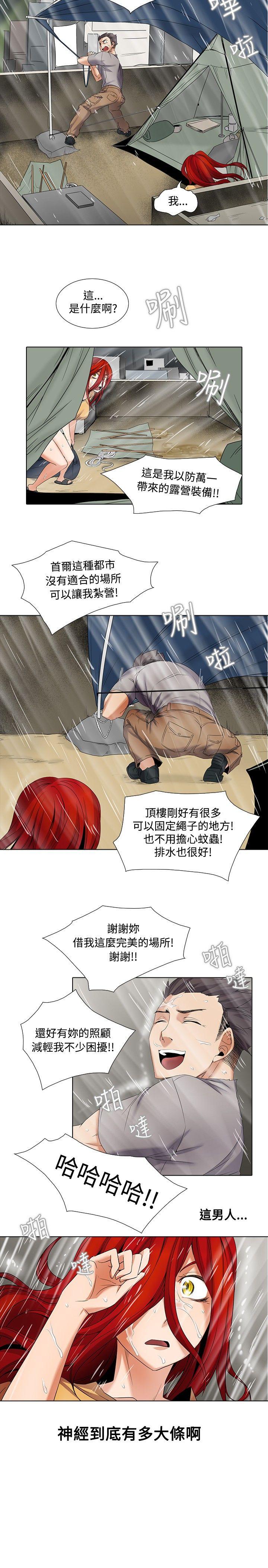 [韩国漫画] 帮人家画嘛 爱情,巨乳大奶#[19P]-17