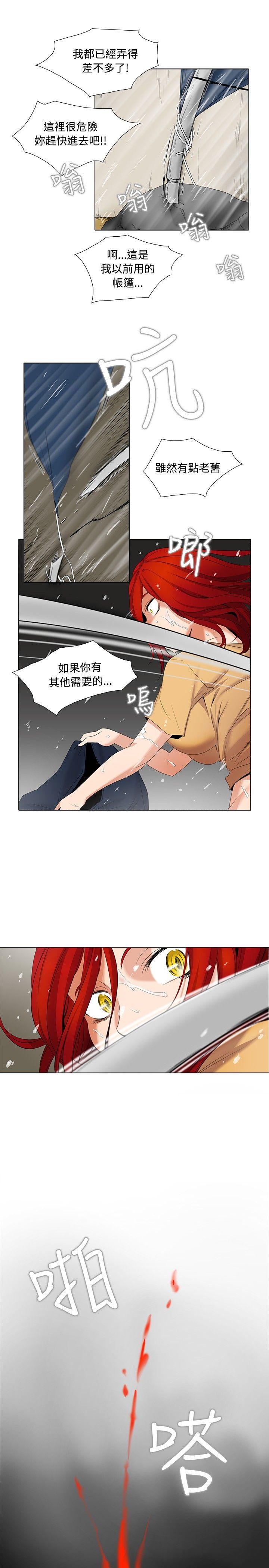 [韩国漫画] 帮人家画嘛 爱情,巨乳大奶#[19P]-18