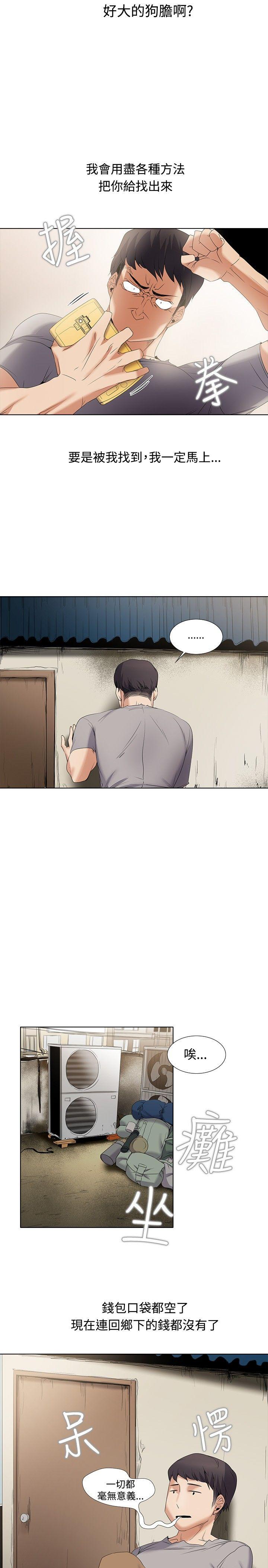 [韩国漫画] 帮人家画嘛 爱情,巨乳大奶#[19P]-3