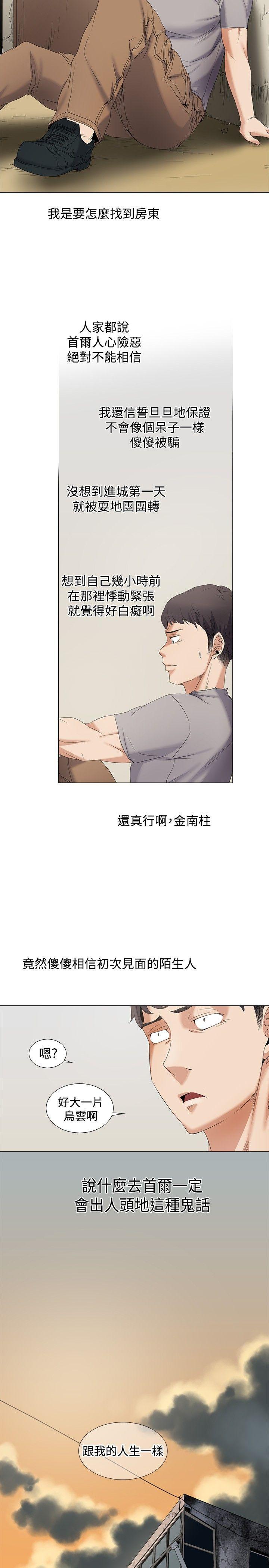 [韩国漫画] 帮人家画嘛 爱情,巨乳大奶#[19P]-4