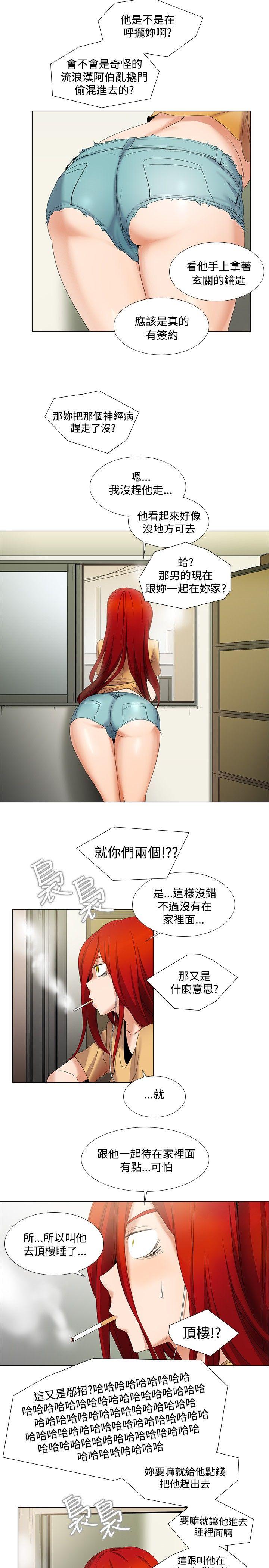 [韩国漫画] 帮人家画嘛 爱情,巨乳大奶#[19P]-6