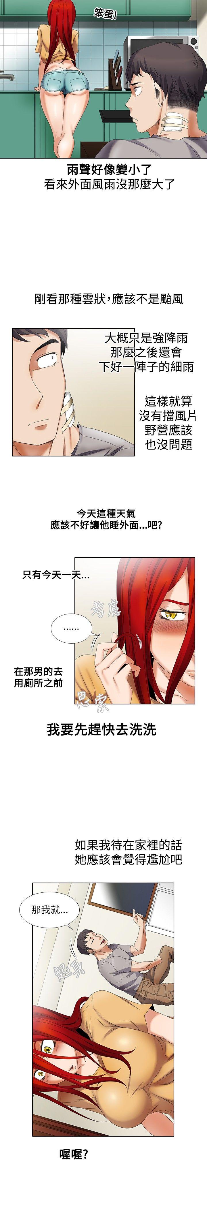 [Manhwa] Do you help others draw Love, big breasts#[16P]-10