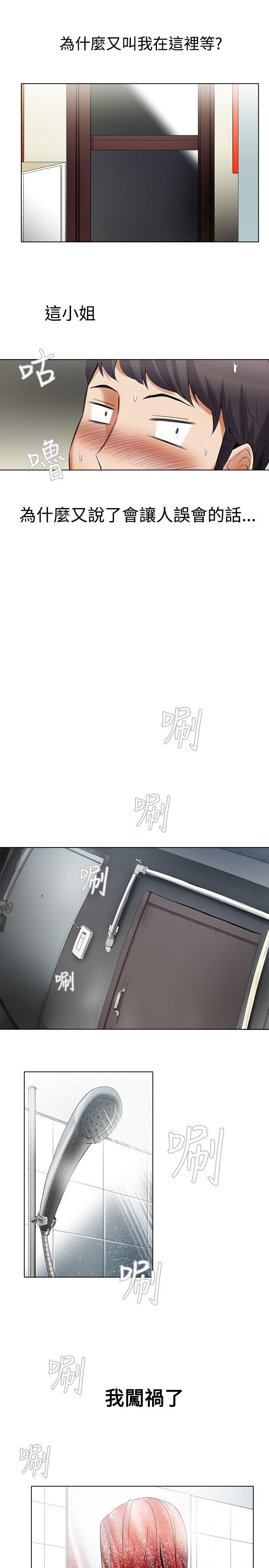 [Manhwa] Do you help others draw Love, big breasts#[16P]-12