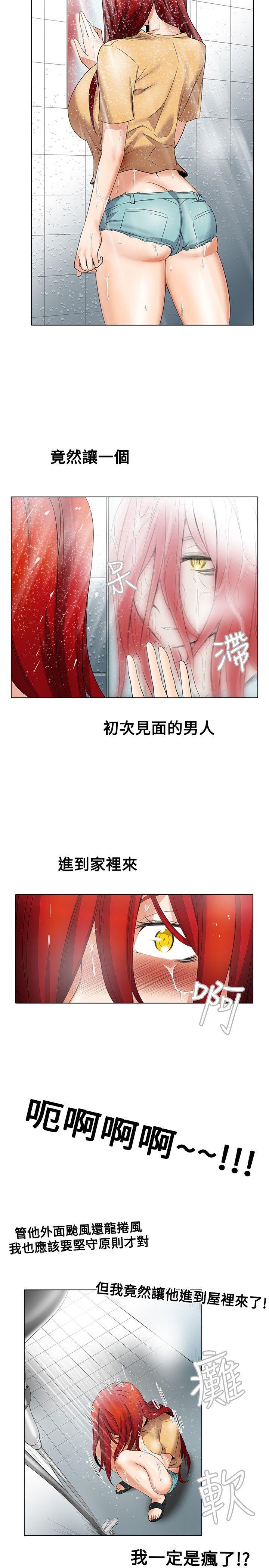 [Manhwa] Do you help others draw Love, big breasts#[16P]-13