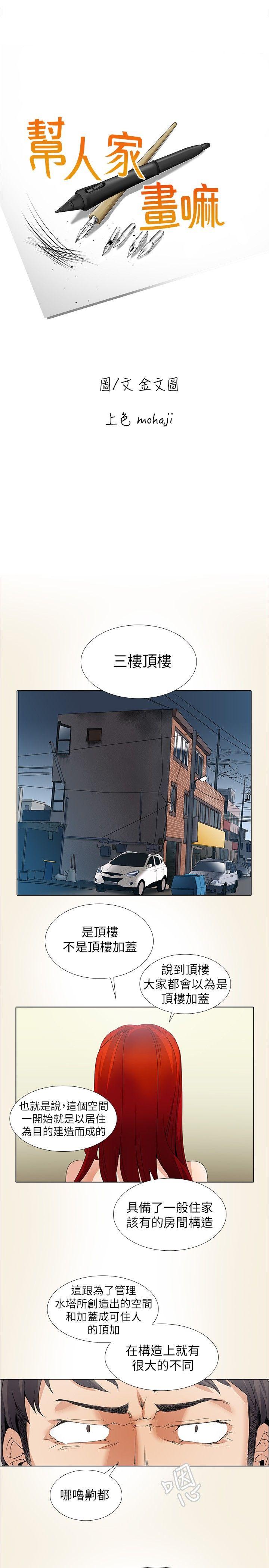 [Manhwa] Do you help others draw Love, big breasts#[18P]-1