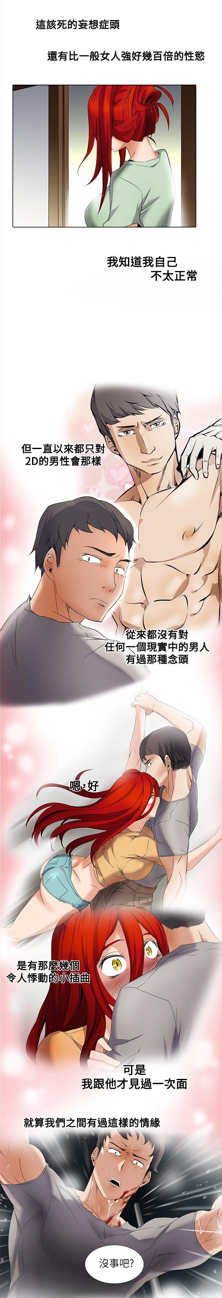 [Manhwa] Do you help others draw Love, big breasts#[18P]-15