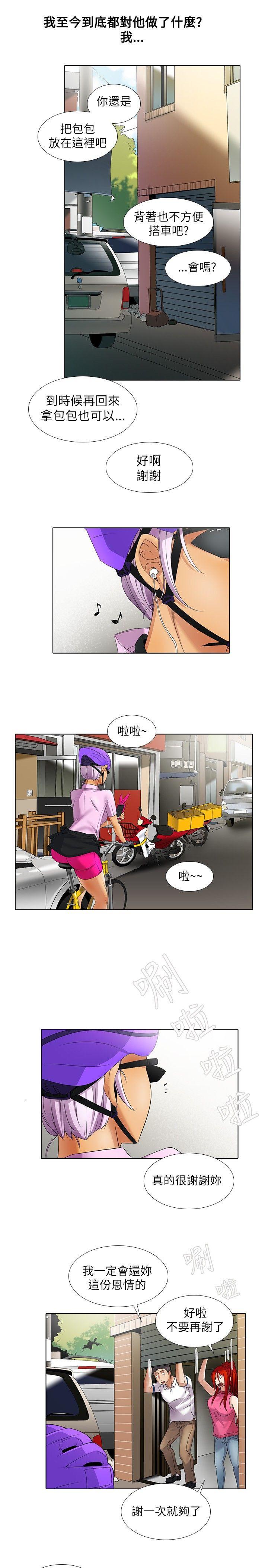 [韩国漫画] 帮人家画嘛 爱情,巨乳大奶#[15P]-10