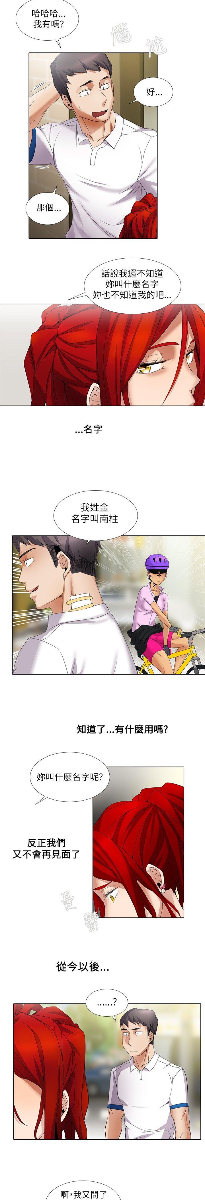 [韩国漫画] 帮人家画嘛 爱情,巨乳大奶#[15P]-11
