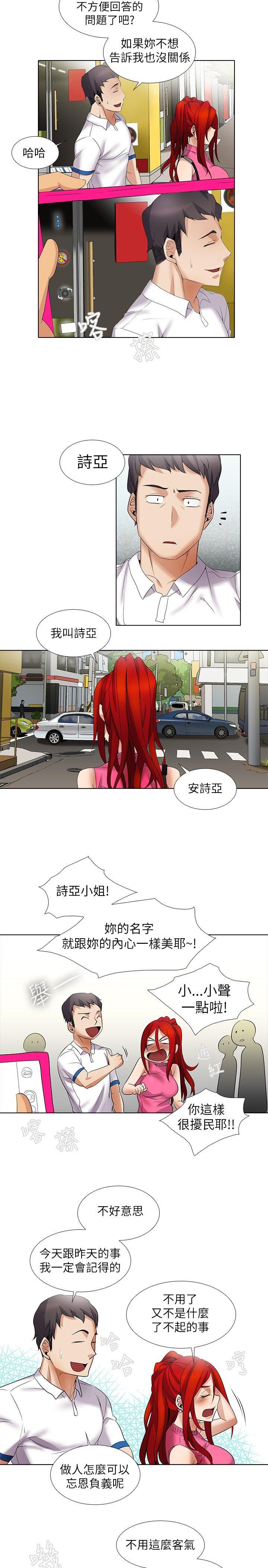 [韩国漫画] 帮人家画嘛 爱情,巨乳大奶#[15P]-12