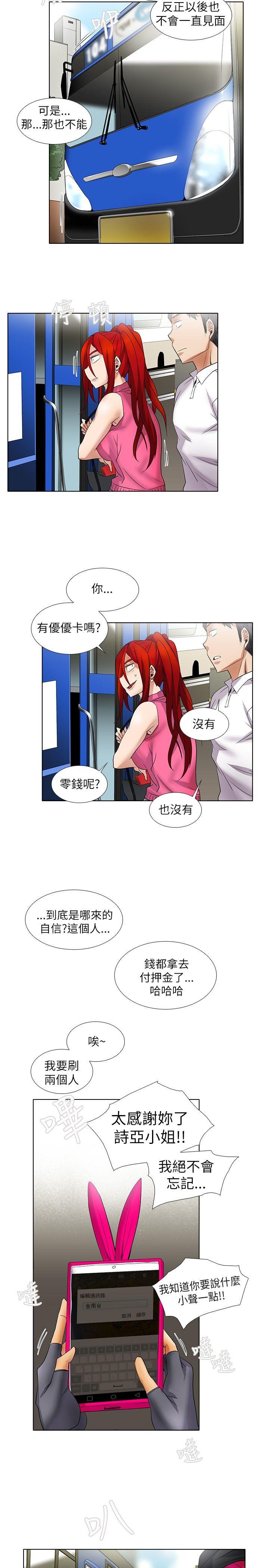 [韩国漫画] 帮人家画嘛 爱情,巨乳大奶#[15P]-13