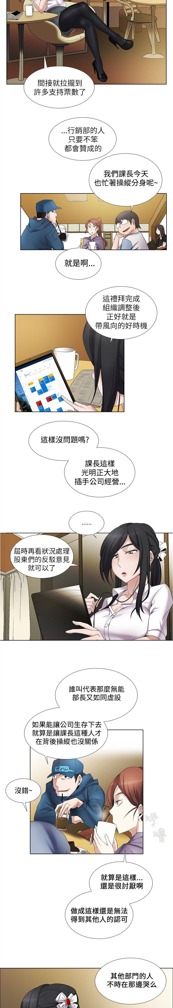 [韩国漫画] 帮人家画嘛 爱情,巨乳大奶#[15P]-2